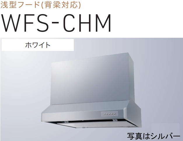 【WFS-604CHMW】渡辺製造所  範囲ボンネット 幅60糎 ※第八芸術の幕板は別売 ※北海道、四国、九州、沖縄、離島への売りわたすは出来ません。沖縄、離島以外は別途貨物輸送8,500円でよろしければ売りわたす能力のある。