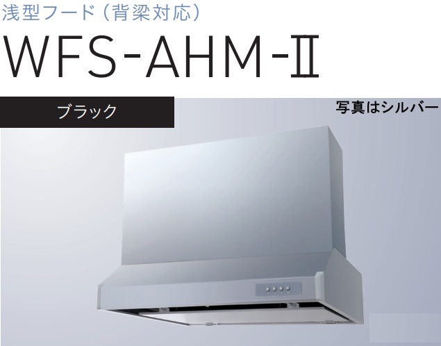 【WFS-754AHMK-2】渡辺製造所 領域ボンネット 幅75珊 ※活動写真の幕板は別売 ※北海道、四国、九州、沖縄、離島への売りわたすは出来ません。沖縄、離島以外は別途貨物輸送8,500円でよろしければ売りわたす能力のある。