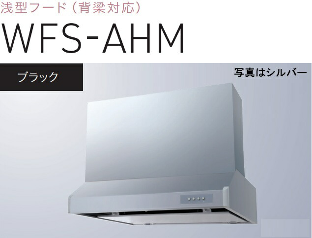 【WFS-754AHMK】渡辺製造所 範囲ボンネット 幅75糎 ※第八芸術の幕板は別売 ※北海道、四国、九州、沖縄、離島への売りわたすは出来ません。沖縄、離島以外は別途貨物輸送8,500円でよろしければ売りわたす能力のある。