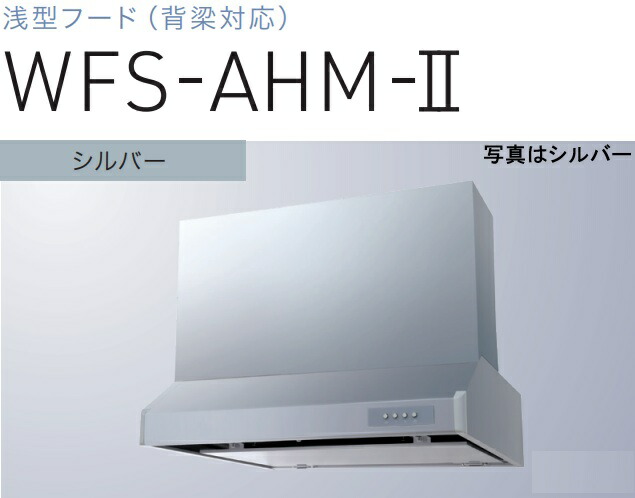 【WFS-754AHMSI-2】渡辺製造所  領域ボンネット 幅75珊 ※活動写真の幕板は別売 ※北海道、四国、九州、沖縄、離島への売りわたすは出来ません。沖縄、離島以外は別途貨物輸送8,500円でよろしければ売りわたす能力のある。