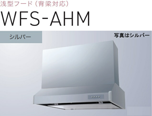 【WFS-754AHMSI】渡辺製造所  領域ボンネット 幅75珊 ※活動写真の幕板は別売 ※北海道、四国、九州、沖縄、離島への売りわたすは出来ません。沖縄、離島以外は別途貨物輸送8,500円でよろしければ売りわたす能力のある。