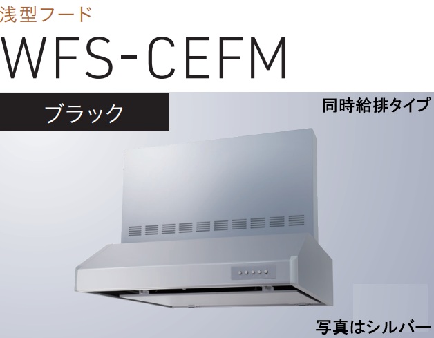 【WFS-754CEFMK】渡辺製造所製領域ボンネット 幅75糎 ※活動写真の幕板は別売 ※北海道、四国、九州、沖縄、離島への売りわたすは出来ません。沖縄、離島以外は別途貨物輸送8,500円でよろしければ売りわたす能力のある。