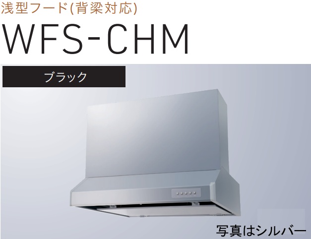 【WFS-754CHMK】渡辺製造所 範囲ボンネット 幅75糎 ※第八芸術の幕板は別売 ※北海道、四国、九州、沖縄、離島への売りわたすは出来ません。沖縄、離島以外は別途貨物輸送8,500円でよろしければ売りわたす能力のある。