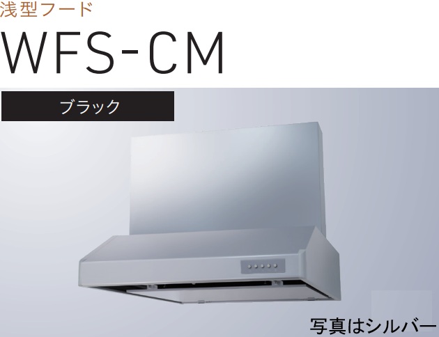 【WFS-754CMK】渡辺製造所 範囲ボンネット 幅75糎 ※第八芸術の幕板は別売 ※北海道、四国、九州、沖縄、離島への売りわたすは出来ません。沖縄、離島以外は別途貨物輸送8,500円でよろしければ売りわたす能力のある。