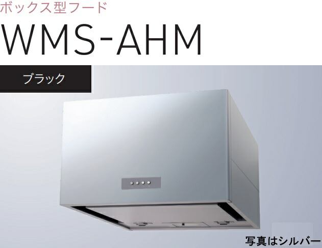 【WMS-753AHMK】渡辺製造所 範囲ボンネット 幅75糎 ※北海道、四国、九州、沖縄、離島への売りわたすは出来ません。沖縄、離島以外は別途貨物輸送8,500円でよろしければ売りわたす能力のある。