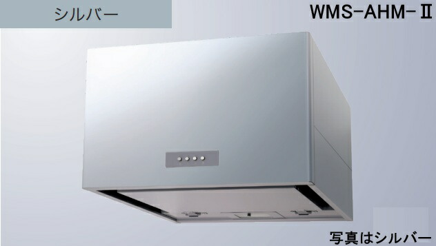 【WMS-753AHMSI-2】渡辺製造所 レ ンジフード 幅75珊  ※北海道、四国、九州、沖縄、離島への売りわたすは出来ません。沖縄、離島以外は別途貨物輸送8,500円でよろしければ売りわたす能力のある。