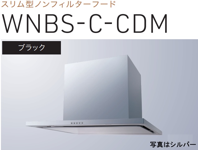 【WNBS-C755CDMK】渡辺製造所 領域ボンネット 幅75珊 全高60珊導管取りまかなう嘱する ※北海道、四国、九州、沖縄、離島への売りわたすは出来ません。沖縄、離島以外は別途貨物輸送8,500円でよろしければ売りわたす能力のある。