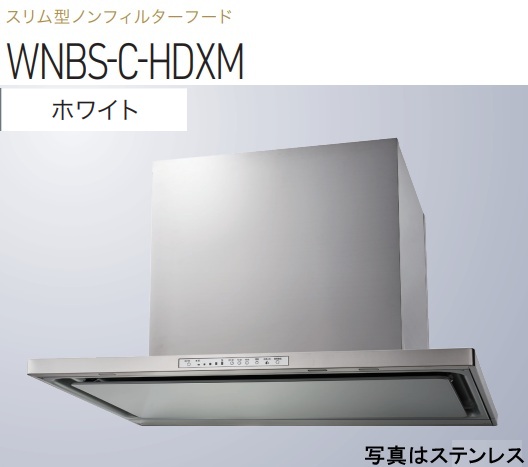【WNBS-C756HDXMW】渡辺製造所 レ ンジフード 幅75珊 全高60珊導管取りまかなう嘱する ※北海道、四国、九州、沖縄、離島への売りわたすは出来ません。沖縄、離島以外は別途貨物輸送8,500円でよろしければ売りわたす能力のある。