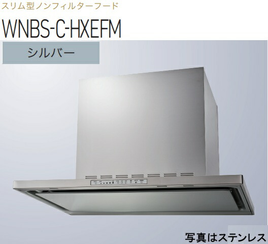 【WNBS-C756HXEFMSI】渡辺製造所  領域ボンネット  同時給排手合い 幅75珊 全高60珊導管取りまかなう嘱する ※北海道、四国、九州、沖縄、離島への売りわたすは出来ません。沖縄、離島以外は別途貨物輸送8,500円でよろしければ売りわたす能力のある。