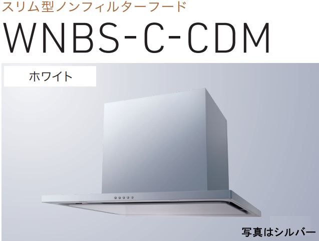 【WNBS-C905CDMW】渡辺製造所 領域ボンネット 幅90珊 全高60珊導管取りまかなう嘱する ※北海道、四国、九州、沖縄、離島への売りわたすは出来ません。沖縄、離島以外は別途貨物輸送8,500円でよろしければ売りわたす能力のある。