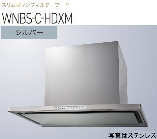 【WNBS-C906HDXMSI】渡辺製作所 レ ンジフード 幅90cm 全高60cmダクトカバー付属 ※北海道、四国、九州、沖縄、離島への販売は出来ません。沖縄、離島以外は別途送料8,500円でよろしければ販売可能。