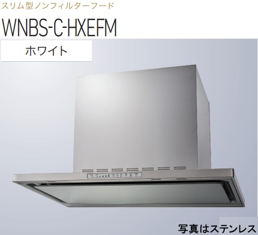 【WNBS-C906HXEFMW】渡辺製造所  領域ボンネット  同時給排手合い 幅90珊 全高60珊導管取りまかなう嘱する ※北海道、四国、九州、沖縄、離島への売りわたすは出来ません。沖縄、離島以外は別途貨物輸送8,500円でよろしければ売りわたす能力のある。