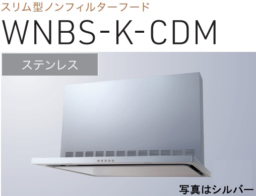 【WNBS-K605CDMS】渡辺製造所 領域ボンネット 幅60珊 全高60珊前幕板嘱する ※北海道、四国、九州、沖縄、離島への売りわたすは出来ません。沖縄、離島以外は別途貨物輸送8,500円でよろしければ売りわたす能力のある。