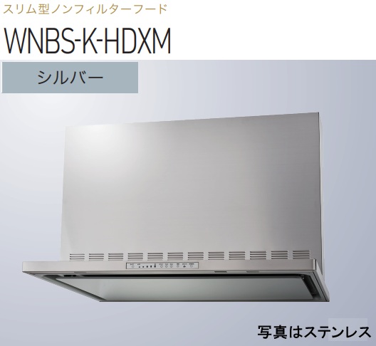 【WNBS-K606HDXMSI】渡辺製造所 範囲ボンネット  幅60糎 全高60糎幕板属する ※北海道、四国、九州、沖縄、離島への売りわたすは出来ません。沖縄、離島以外は別途貨物輸送8,500円でよろしければ売りわたす能力のある。