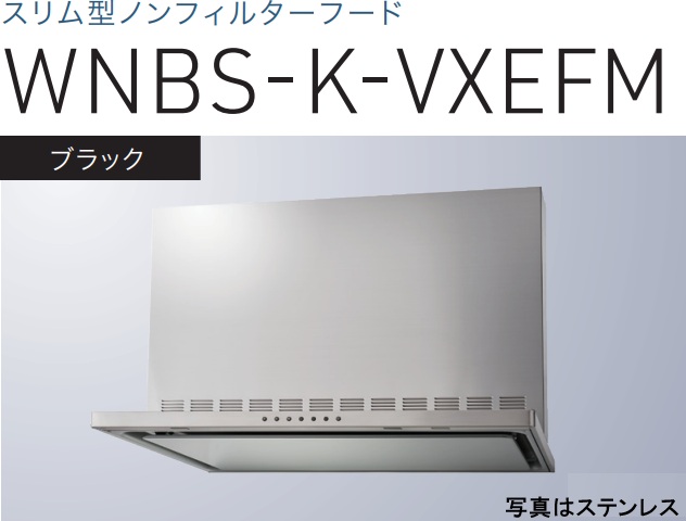 【WNBS-K606VXEFMK】渡辺製造所 領域ボンネット 幅75珊 全高60珊幕板嘱する ※北海道、四国、九州、沖縄、離島への売りわたすは出来ません。沖縄、離島以外は別途貨物輸送8,500円でよろしければ売りわたす能力のある。