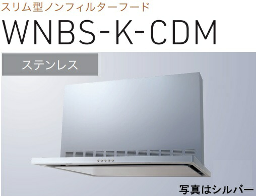 【WNBS-K755CDMS】渡辺製造所 領域ボンネット 幅75珊 全高60珊前幕板嘱する ※北海道、四国、九州、沖縄、離島への売りわたすは出来ません。沖縄、離島以外は別途貨物輸送8,500円でよろしければ売りわたす能力のある。