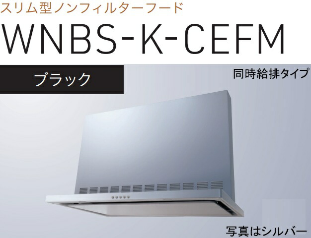 【WNBS-K755CEFMK】渡辺製造所製領域ボンネット 幅75珊 全高60珊前幕板嘱する ※北海道、四国、九州、沖縄、離島への売りわたすは出来ません。沖縄、離島以外は別途貨物輸送8,500円でよろしければ売りわたす能力のある。