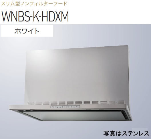 【WNBS-K756HDXMW】渡辺製造所 範囲ボンネット  幅75糎 全高60糎幕板属する ※北海道、四国、九州、沖縄、離島への売りわたすは出来ません。沖縄、離島以外は別途貨物輸送8,500円でよろしければ売りわたす能力のある。