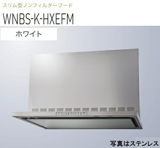 【WNBS-K756HXEFMW】渡辺製造所  領域ボンネット  同時給排手合い 幅75珊 全高60珊幕板嘱する ※北海道、四国、九州、沖縄、離島への売りわたすは出来ません。沖縄、離島以外は別途貨物輸送8,500円でよろしければ売りわたす能力のある。