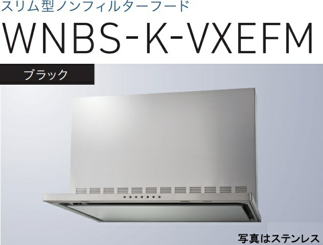 【WNBS-K756VXEFMK】渡辺製造所 領域ボンネット 幅75珊 全高60珊幕板嘱する ※北海道、四国、九州、沖縄、離島への売りわたすは出来ません。沖縄、離島以外は別途貨物輸送8,500円でよろしければ売りわたす能力のある。