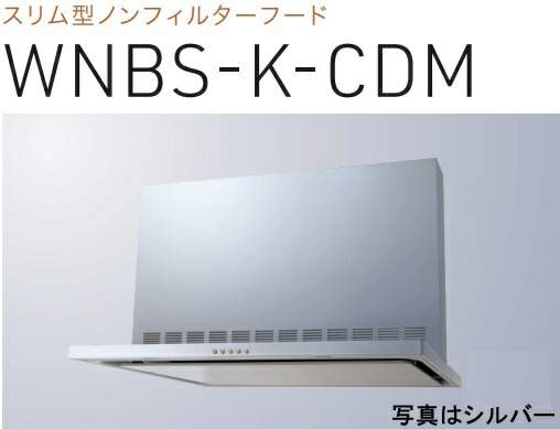 【WNBS-K905CDMSI】渡辺製造所 領域ボンネット 幅90糎 全高60糎前幕板嘱する ※北海道、四国、九州、沖縄、離島への売りわたすは出来ません。沖縄、離島以外は別途貨物輸送8,500円でよろしければ売りわたす能力のある。