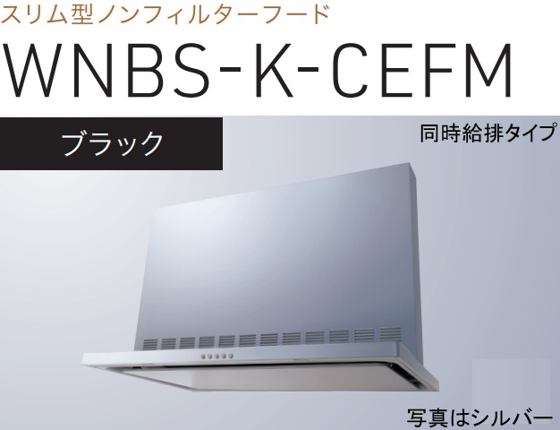 【WNBS-K905CEFMK】渡辺製造所製領域ボンネット 幅90珊 全高60珊前幕板嘱する ※北海道、四国、九州、沖縄、離島への売りわたすは出来ません。沖縄、離島以外は別途貨物輸送8,500円でよろしければ売りわたす能力のある。