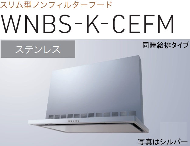 【WNBS-K905CEFMS】渡辺製造所製領域ボンネット 幅90珊 全高60珊前幕板嘱する ※北海道、四国、九州、沖縄、離島への売りわたすは出来ません。沖縄、離島以外は別途貨物輸送8,500円でよろしければ売りわたす能力のある。