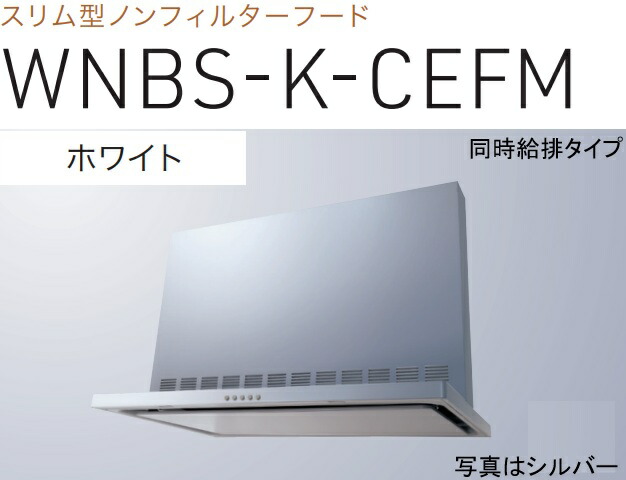 【WNBS-K905CEFMW】渡辺製造所製領域ボンネット 幅90珊 全高60珊前幕板嘱する ※北海道、四国、九州、沖縄、離島への売りわたすは出来ません。沖縄、離島以外は別途貨物輸送8,500円でよろしければ売りわたす能力のある。