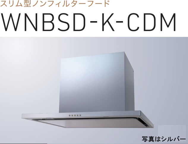 【WNBSD-K755CDMSI】渡辺製造所 領域ボンネット 幅75糎 全高60糎導管押しかぶせる嘱する ※北海道、四国、九州、沖縄、離島への売りわたすは出来ません。沖縄、離島以外は別途貨物輸送8,500円でよろしければ売りわたす能力のある。