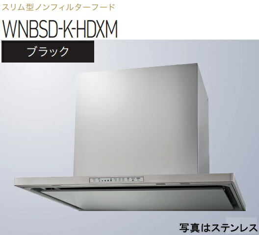 【WNBSD-K756HDXMK】渡辺製造所 範囲ボンネット  幅75糎 全高60糎配管取りまかなう属する ※北海道、四国、九州、沖縄、離島への売りわたすは出来ません。沖縄、離島以外は別途貨物輸送8,500円でよろしければ売りわたす能力のある。