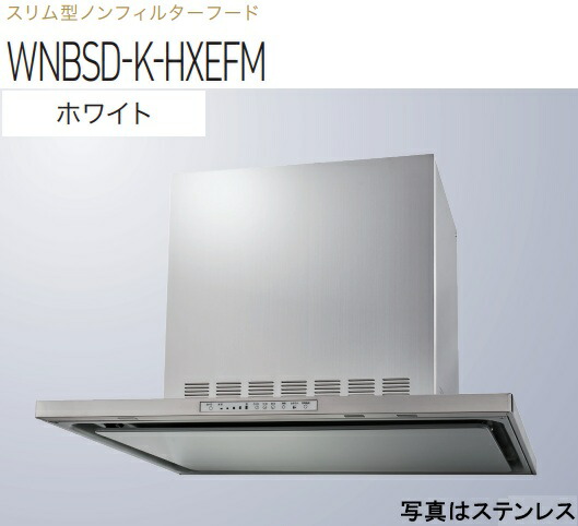【WNBSD-K756HXEFMW】渡辺製作所 レンジフード 同時給排タイプ 幅75cm 全高60cmダクトカバー付属 ※北海道、四国、九州、沖縄、離島への販売は出来ません。沖縄、離島以外は別途送料8,500円でよろしければ販売可能。 88,550円