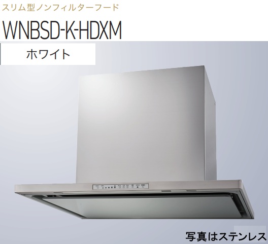 【WNBSD-K906HDXMW】渡辺製造所 領域ボンネット  幅90珊 全高60珊導管取りまかなう嘱する ※北海道、四国、九州、沖縄、離島への売りわたすは出来ません。沖縄、離島以外は別途貨物輸送8,500円でよろしければ売りわたす能力のある。