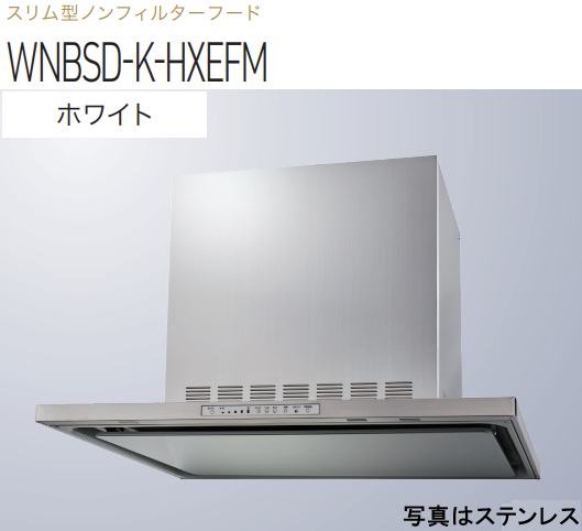 【WNBSD-K906HXEFMW】渡辺製造所  領域ボンネット  同時給排手合い 幅90珊 全高60珊導管取りまかなう嘱する ※北海道、四国、九州、沖縄、離島への売りわたすは出来ません。沖縄、離島以外は別途貨物輸送8,500円でよろしければ売りわたす能力のある。