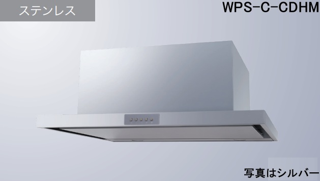 【WPS-C752CDHMS】渡辺製作所 レ ンジフード 全高35cmダクトカバー付属 ※北海道、四国、九州、沖縄、離島への販売は出来ません。沖縄、離島以外は別途送料8,500円でよろしければ販売可能。|アクオリー 店