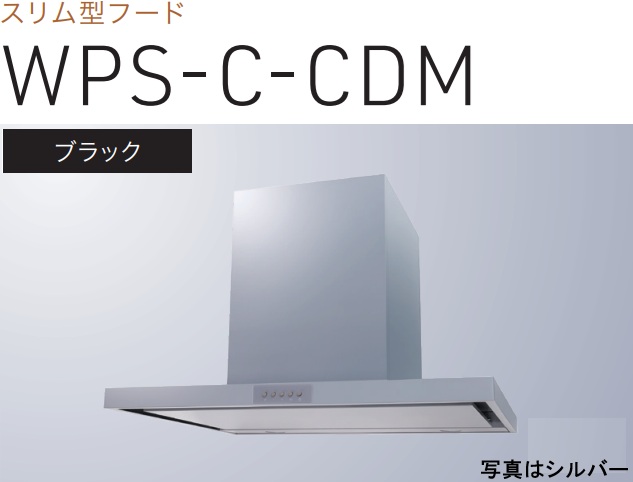【WPS-C902CDMK】渡辺製造所 領域ボンネット 幅90糎 全高60糎導管押しかぶせる嘱する ※北海道、四国、九州、沖縄、離島への売りわたすは出来ません。沖縄、離島以外は別途貨物輸送8,500円でよろしければ売りわたす能力のある。