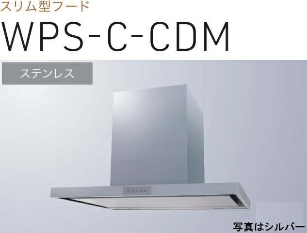 【WPS-C902CDMS】渡辺製造所 領域ボンネット 幅90珊 全高60珊導管取りまかなう嘱する ※北海道、四国、九州、沖縄、離島への売りわたすは出来ません。沖縄、離島以外は別途貨物輸送8,500円でよろしければ売りわたす能力のある。