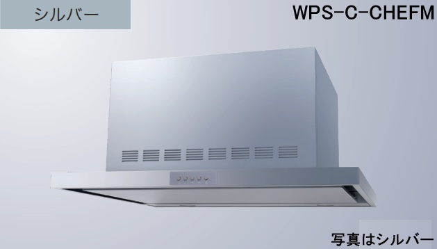 【WPS-C902CDHMSI】渡辺製作所 レ ンジフード 全高45cmダクトカバー付属 ※北海道、四国、九州、沖縄、離島への販売は出来ません。沖縄、離島以外は別途送料8,500円でよろしければ販売可能。