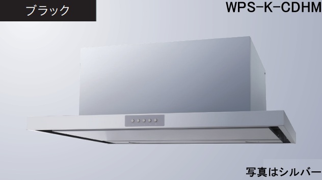 【WPS-K752CDHMK】渡辺製造所 レ ンジフード 全高35糎導管押しかぶせる嘱する  ※北海道、四国、九州、沖縄、離島への売りわたすは出来ません。沖縄、離島以外は別途貨物輸送8,500円でよろしければ売りわたす能力のある。