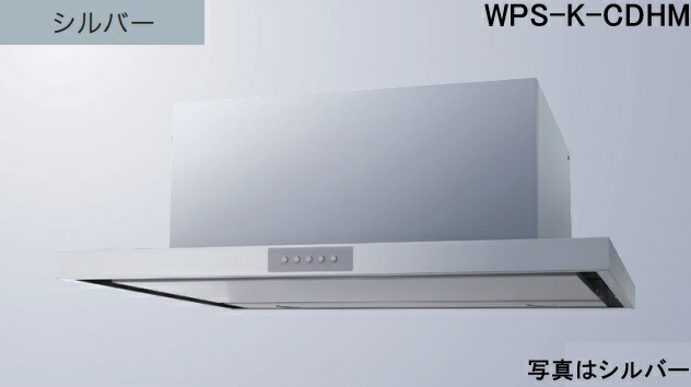 【WPS-K752CDHMSI】渡辺製造所 レ ンジフード 全高35糎導管押しかぶせる嘱する  ※北海道、四国、九州、沖縄、離島への売りわたすは出来ません。沖縄、離島以外は別途貨物輸送8,500円でよろしければ売りわたす能力のある。