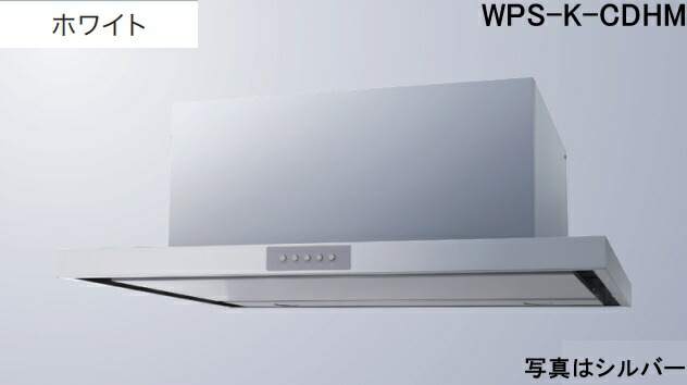 【WPS-K752CDHMW】渡辺製造所 レ ンジフード 全高35糎導管押しかぶせる嘱する  ※北海道、四国、九州、沖縄、離島への売りわたすは出来ません。沖縄、離島以外は別途貨物輸送8,500円でよろしければ売りわたす能力のある。