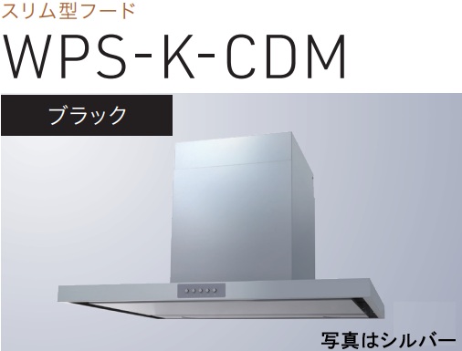 【WPS-K752CDMK】渡辺製造所 領域ボンネット 幅75糎 合わせる式導管押しかぶせる嘱する ※北海道、四国、九州、沖縄、離島への売りわたすは出来ません。沖縄、離島以外は別途貨物輸送8,500円でよろしければ売りわたす能力のある。