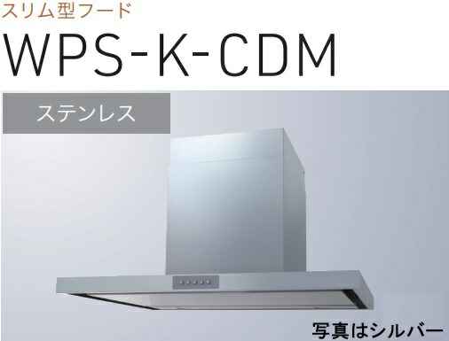 【WPS-K902CDMS】渡辺製造所 領域ボンネット 幅90糎 合わせる式導管押しかぶせる嘱する ※北海道、四国、九州、沖縄、離島への売りわたすは出来ません。沖縄、離島以外は別途貨物輸送8,500円でよろしければ売りわたす能力のある。