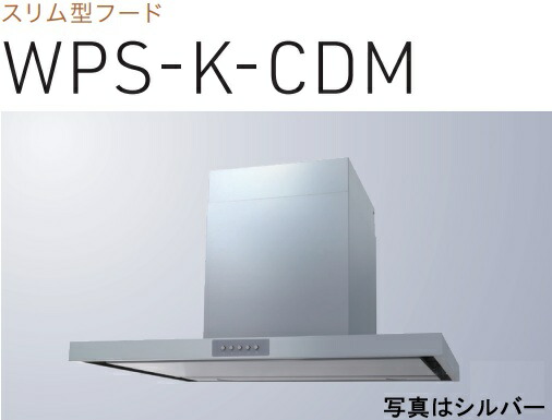 【WPS-K902CDMSI】渡辺製造所 範囲ボンネット 幅90糎 合わせる式配管取りまかなう属する ※北海道、四国、九州、沖縄、離島への売りわたすは出来ません。沖縄、離島以外は別途貨物輸送8,500円でよろしければ売りわたす能力のある。