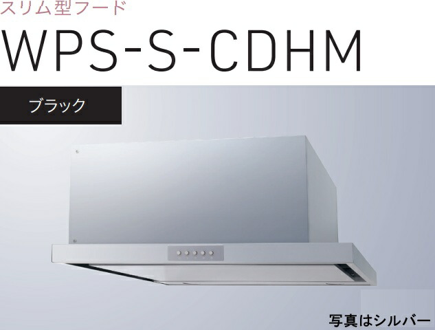 【WPS-S752CDHMK】渡辺製造所 領域ボンネット 幅75珊 全高35珊導管取りまかなう嘱する ※北海道、四国、九州、沖縄、離島への売りわたすは出来ません。沖縄、離島以外は別途貨物輸送8,500円でよろしければ売りわたす能力のある。