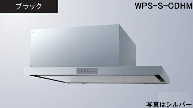 【WPS-S902CDHMK】渡辺製造所 レ ンジフード 全高35糎配管取りまかなう属する  ※北海道、四国、九州、沖縄、離島への売りわたすは出来ません。沖縄、離島以外は別途貨物輸送8,500円でよろしければ売りわたす能力のある。