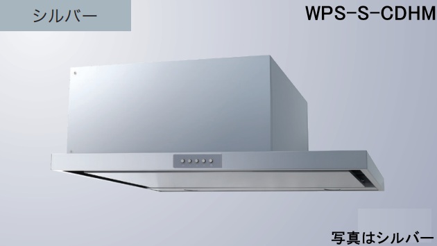 【WPS-S902CDHMSI】渡辺製造所 レ ンジフード 全高35糎配管取りまかなう属する  ※北海道、四国、九州、沖縄、離島への売りわたすは出来ません。沖縄、離島以外は別途貨物輸送8,500円でよろしければ売りわたす能力のある。