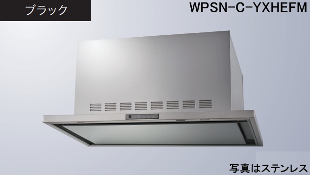 【WPSN-C902YXHEFMK】渡辺製作所 レ ンジフード 全高45cmダクトカバー付属 ※北海道、四国、九州、沖縄、離島への販売は出来ません。沖縄、離島以外は別途送料8,500円でよろしければ販売可能。