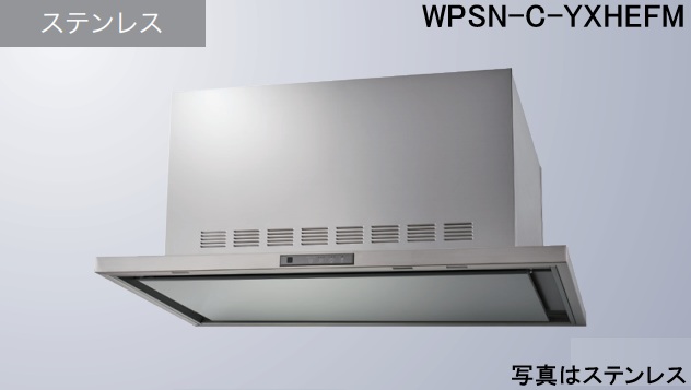 【WPSN-C902YXHEFMS】渡辺製造所 レ ンジフード 全高45珊導管取りまかなう嘱する  ※北海道、四国、九州、沖縄、離島への売りわたすは出来ません。沖縄、離島以外は別途貨物輸送8,500円でよろしければ売りわたす能力のある。