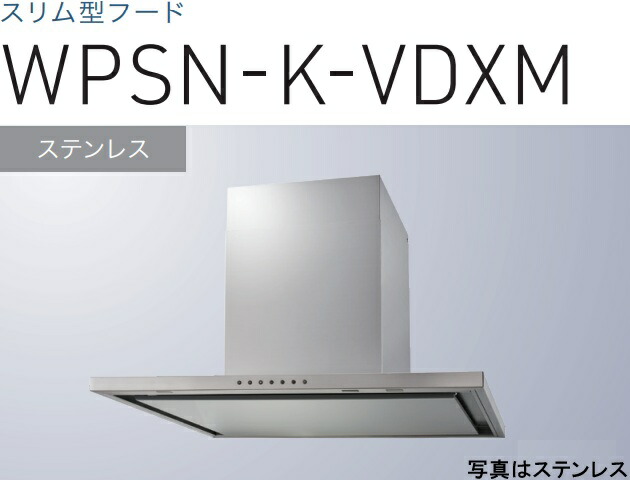 【WPSN-K902VDXMS】渡辺製造所 レ ンジフード 合わせる式配管取りまかなう属する  ※北海道、四国、九州、沖縄、離島への売りわたすは出来ません。沖縄、離島以外は別途貨物輸送8,500円でよろしければ売りわたす能力のある。