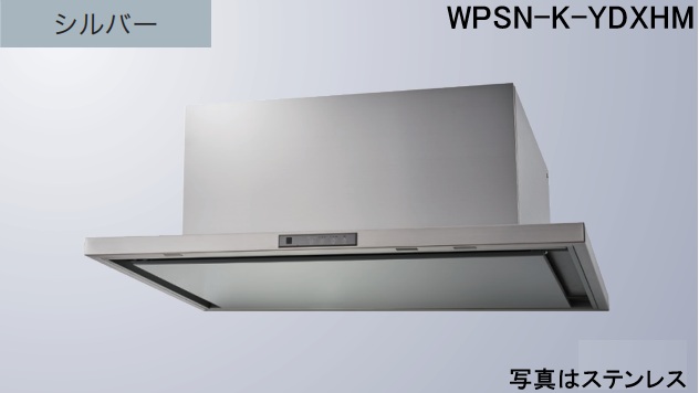 【WPSN-K902YDXHMSI】渡辺製作所 レ ンジフード 全高35cmダクトカバー付属 ※北海道、四国、九州、沖縄、離島への販売は出来ません。沖縄、離島以外は別途送料8,500円でよろしければ販売可能。｜アクオリー　店